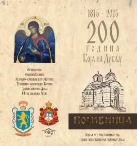 11749347_1476545682657849_1998798158_n