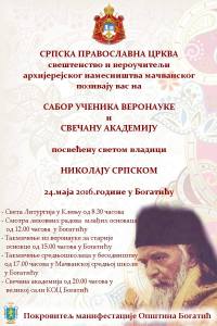 13062964_1623575744634375_2096729818119513019_o